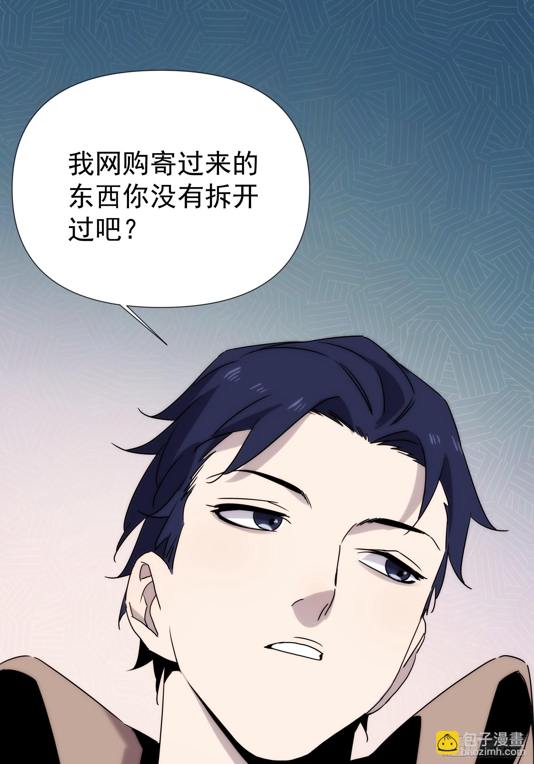 正篇补完番外三 暴露身份-第44话