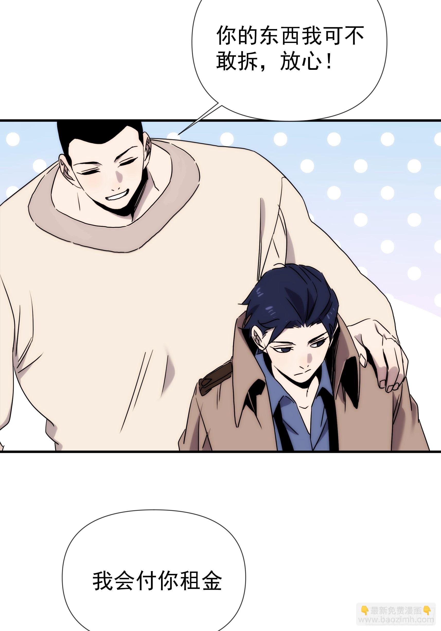 正篇补完番外三 暴露身份-第44话