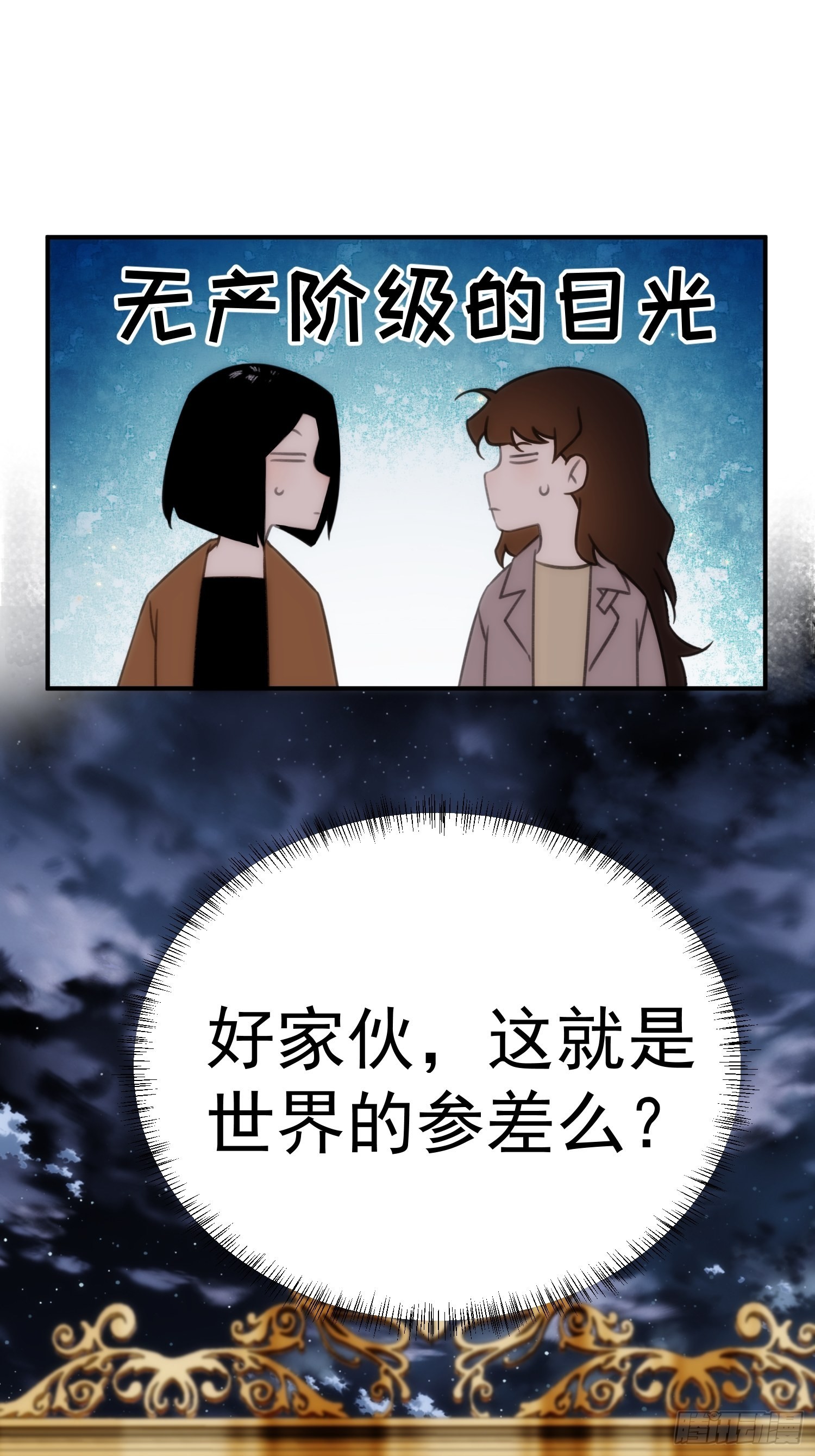 第四十话 热水治百病-第48话