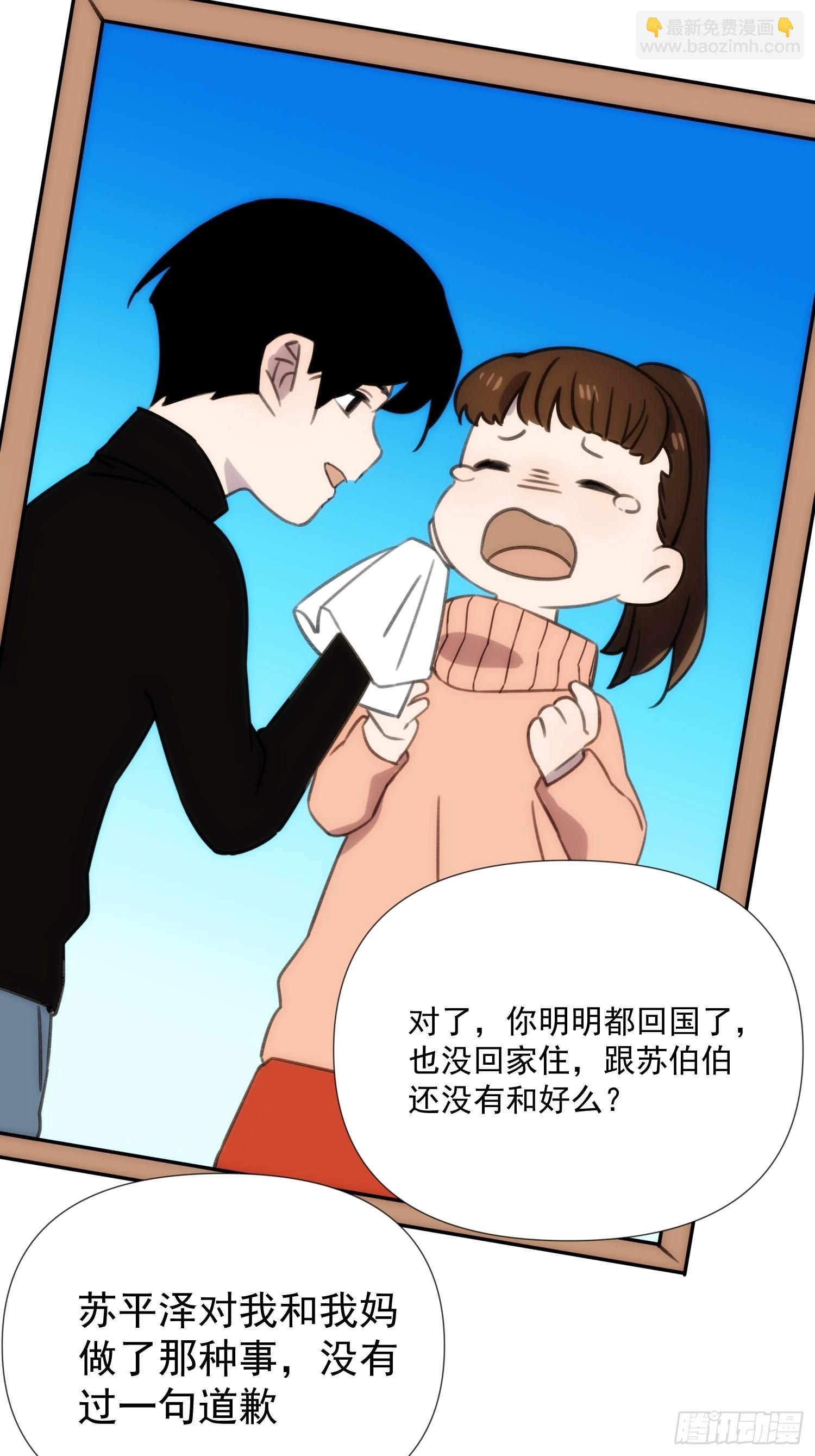 第四十话 热水治百病-第48话