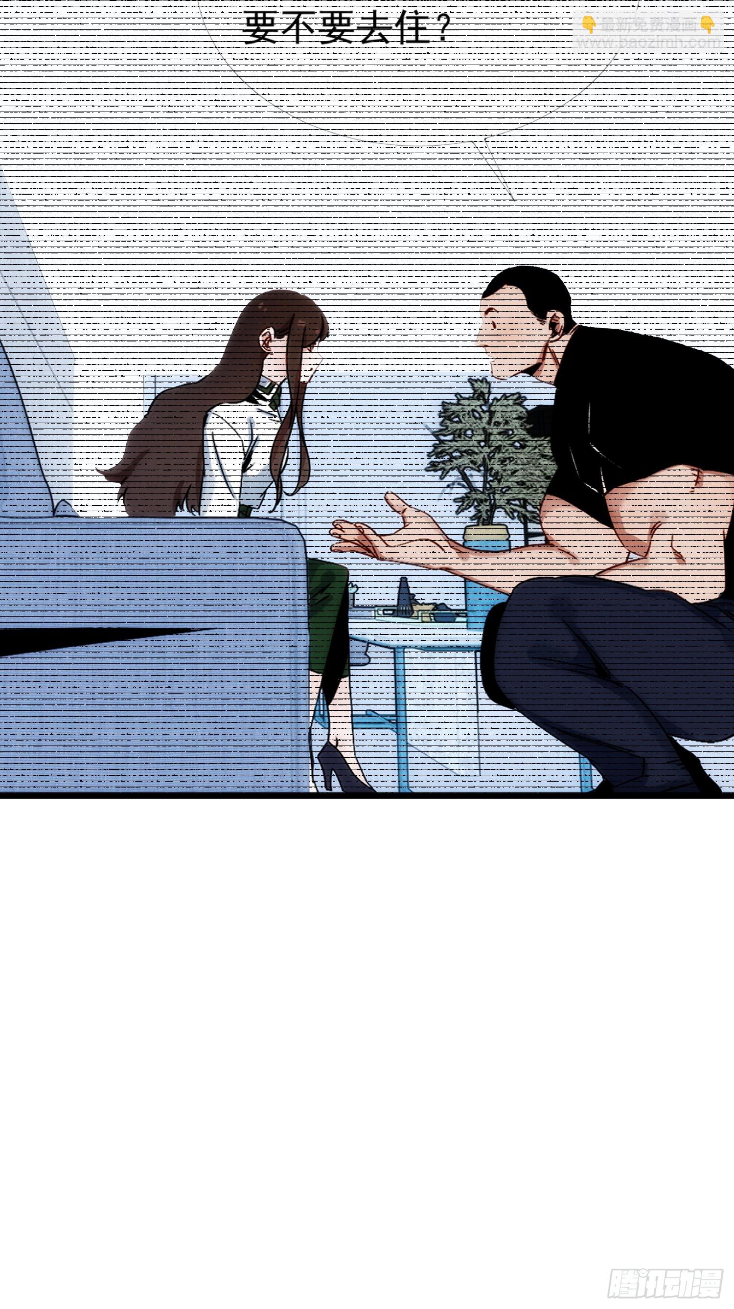 第四十话 热水治百病-第48话