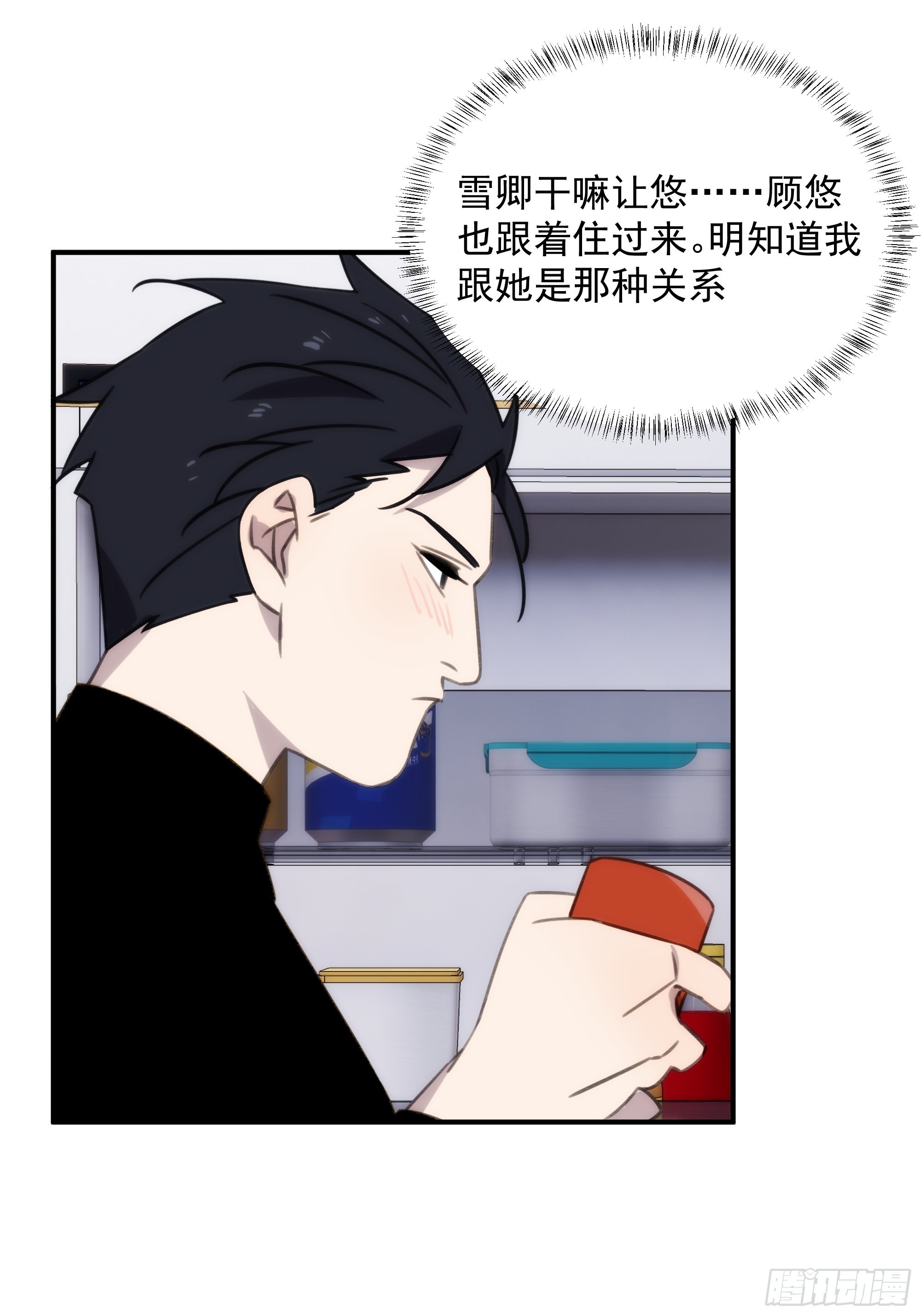 第四十话 热水治百病-第48话