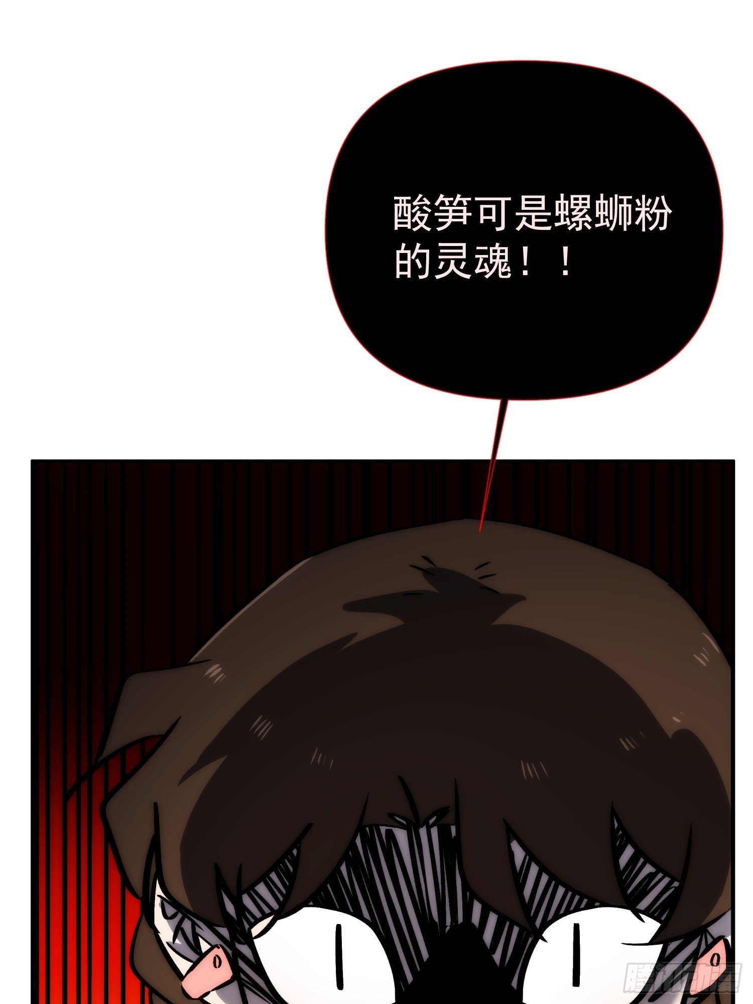 第四十二话 爱情迷蒙双眼-第50话