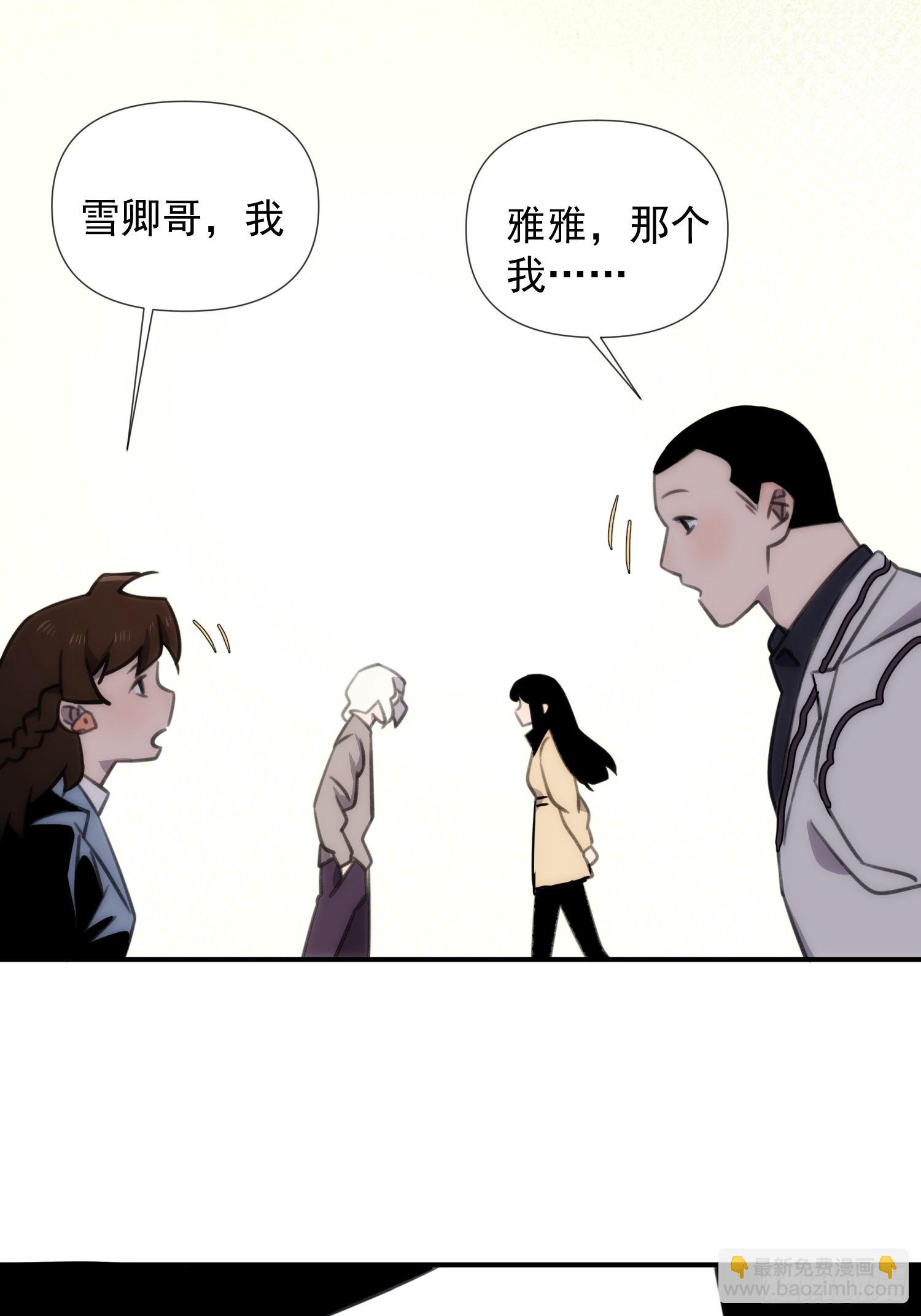 第四十二话 爱情迷蒙双眼-第50话