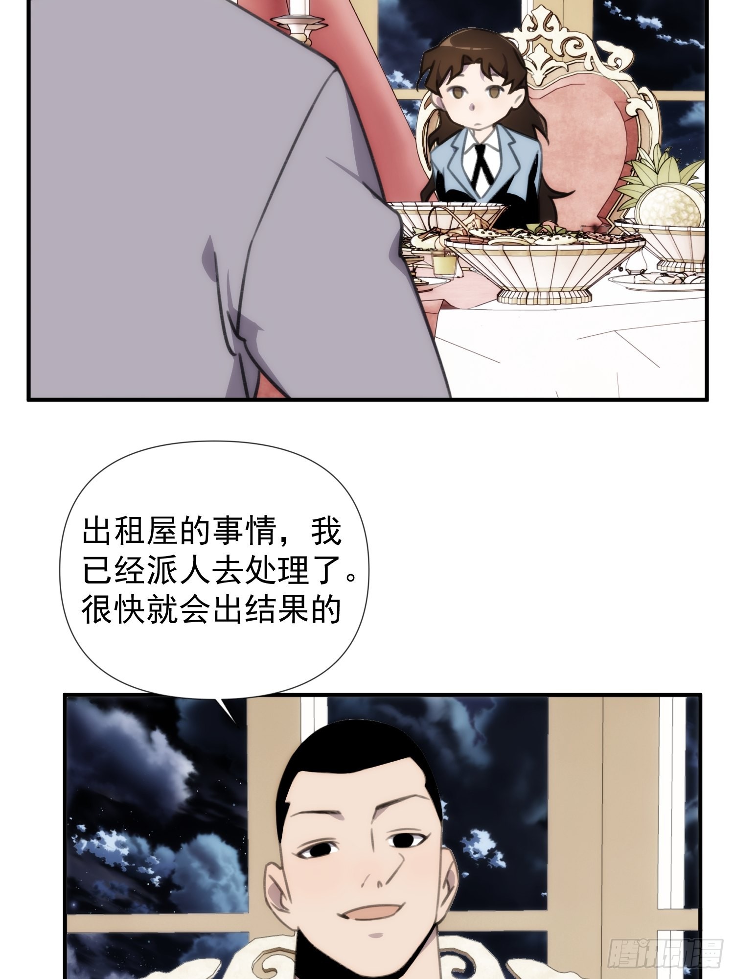 第四十二话 爱情迷蒙双眼-第50话