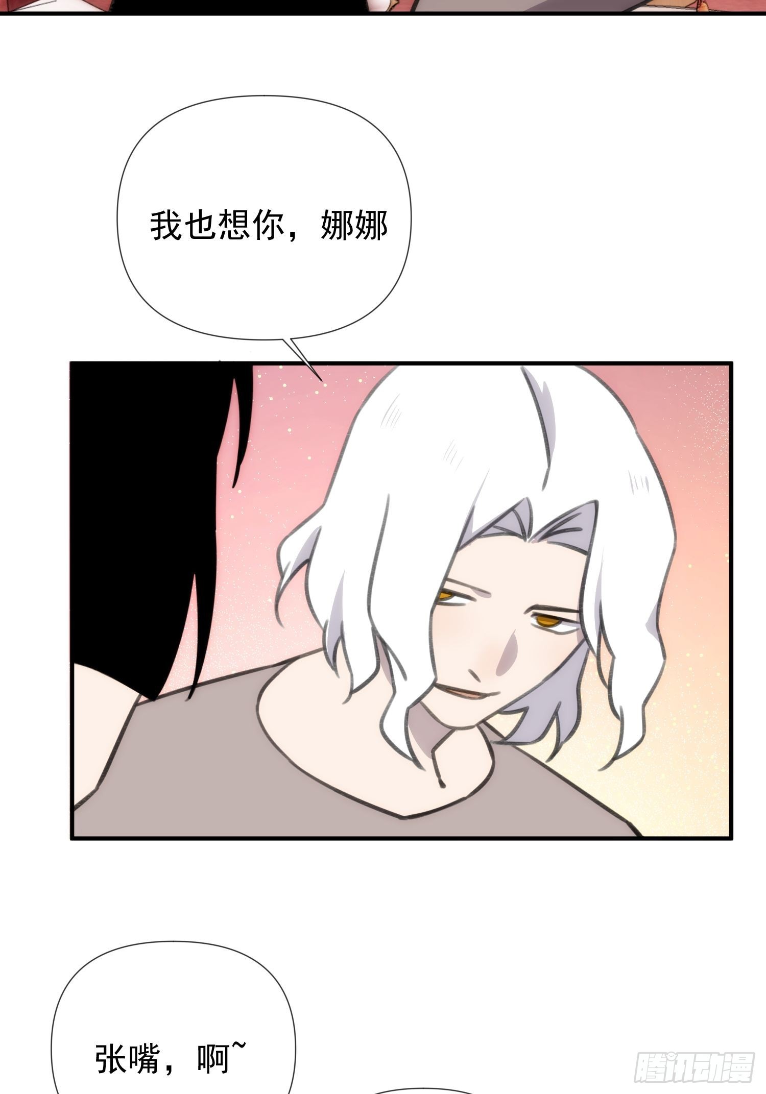 第四十二话 爱情迷蒙双眼-第50话