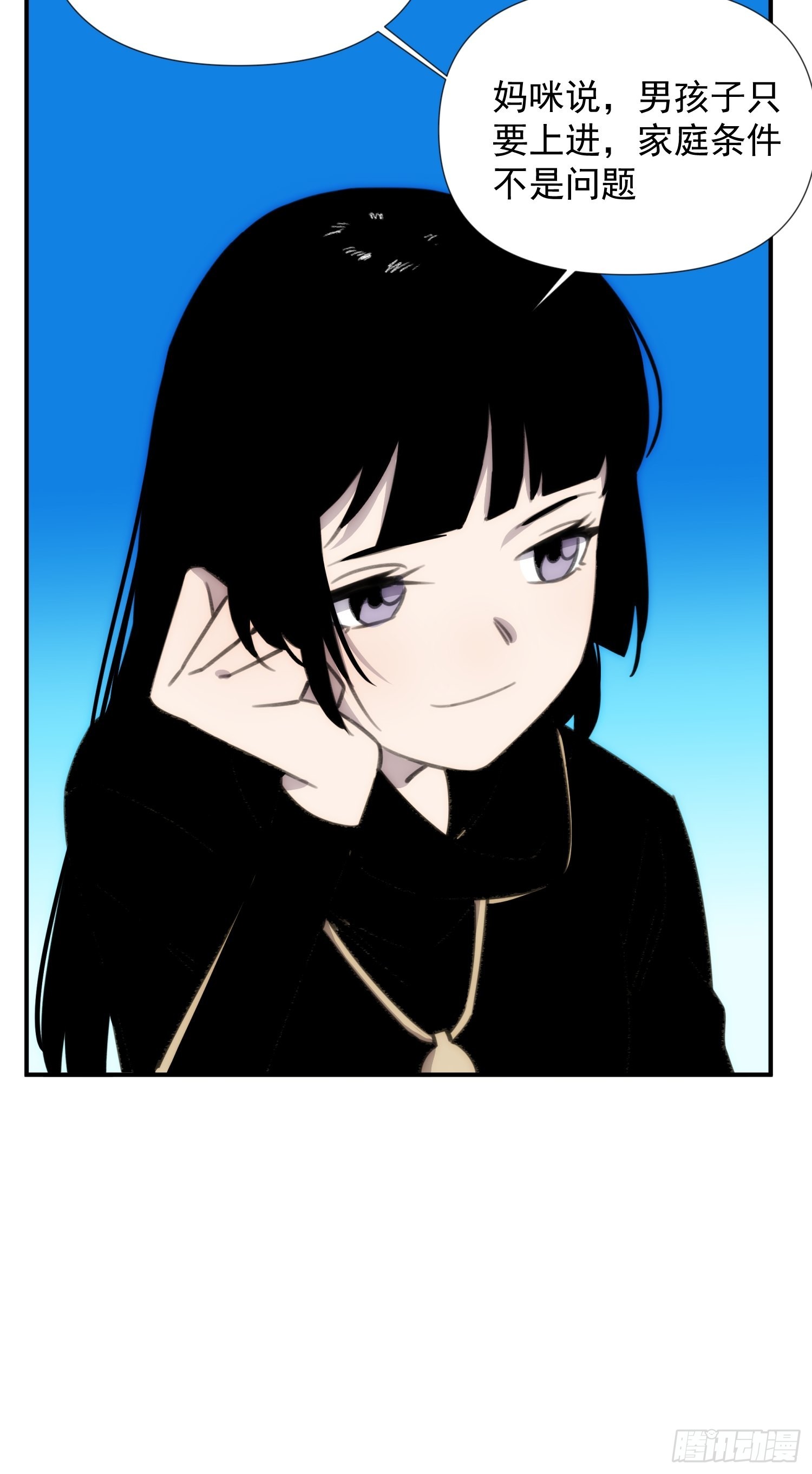 第四十二话 爱情迷蒙双眼-第50话