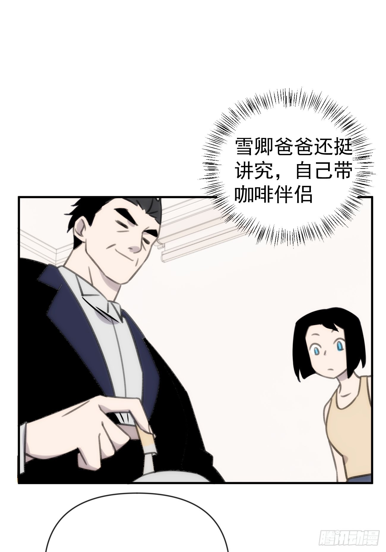 第四十四话 健身不练腿(1/2)-第52话