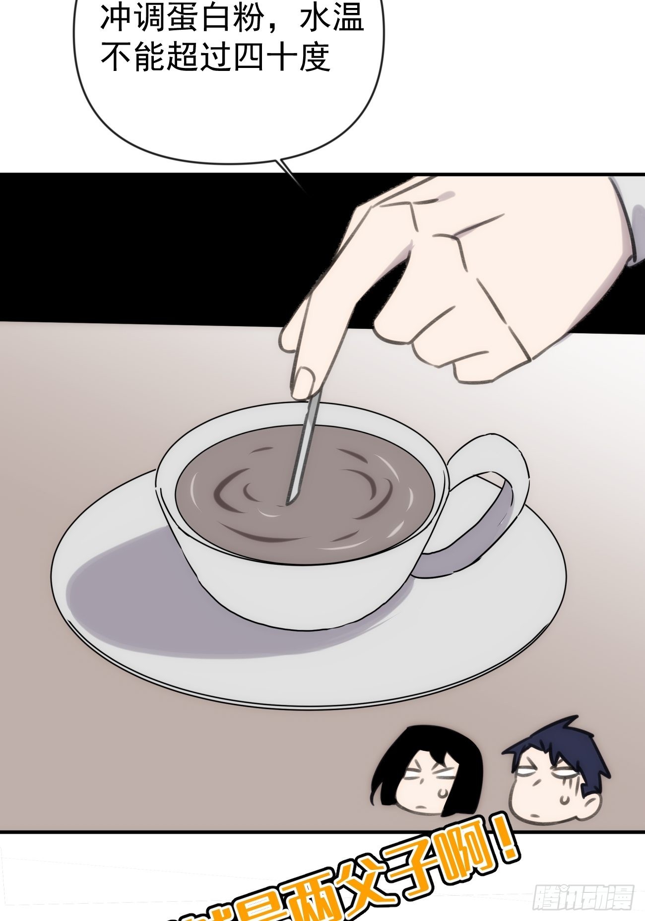 第四十四话 健身不练腿(1/2)-第52话