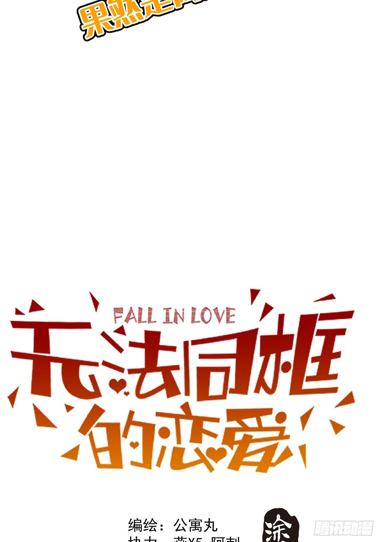 第四十四话 健身不练腿(1/2)-第52话