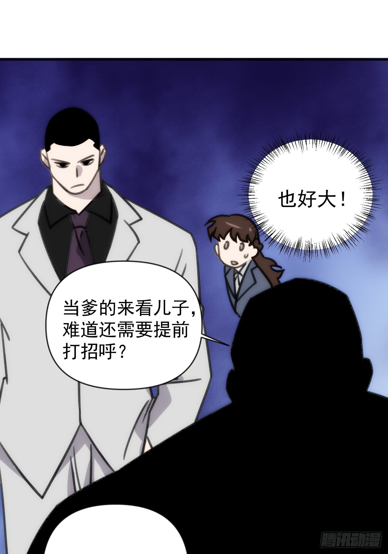 第四十四话 健身不练腿(1/2)-第52话