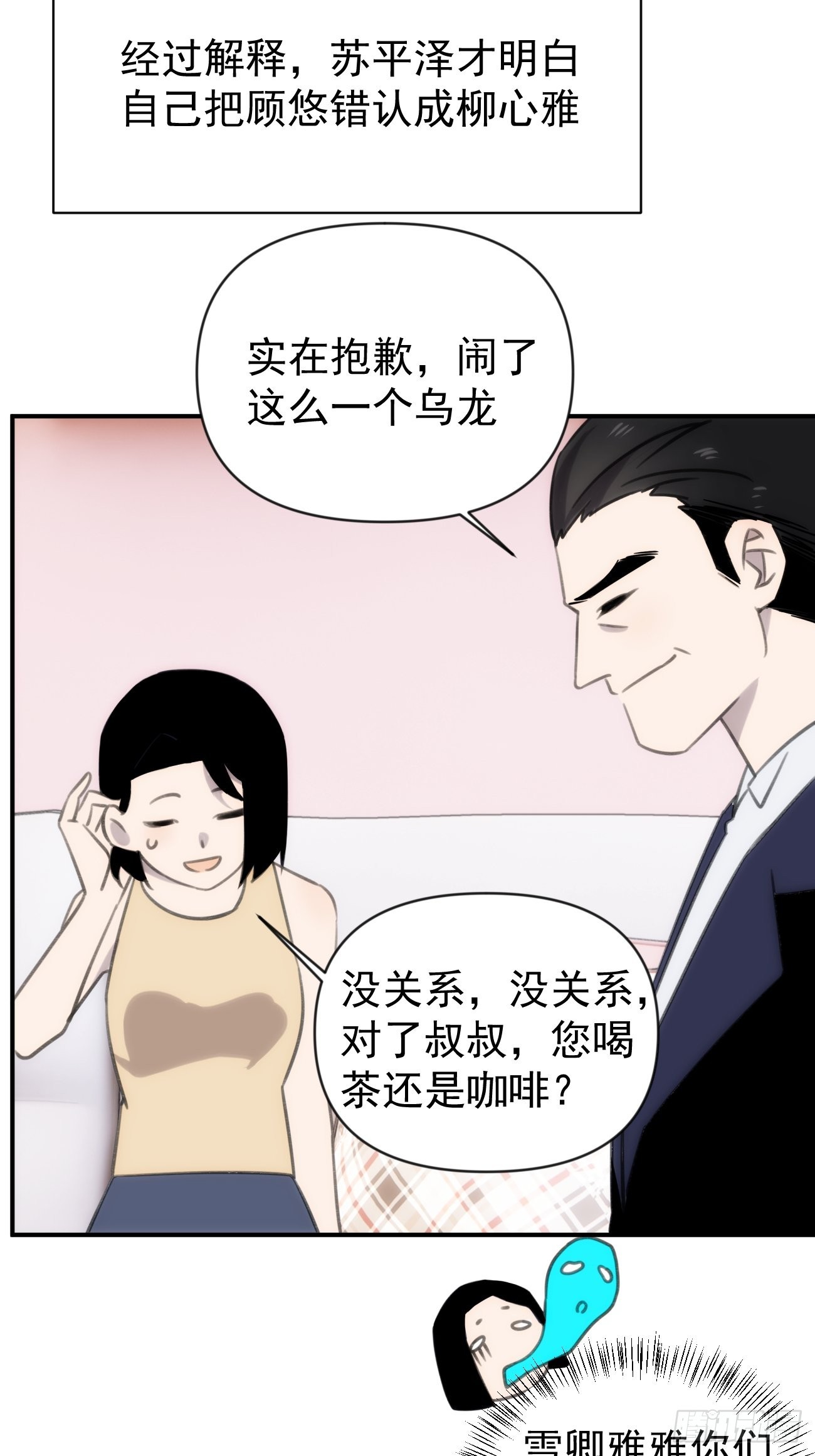 第四十四话 健身不练腿(1/2)-第52话