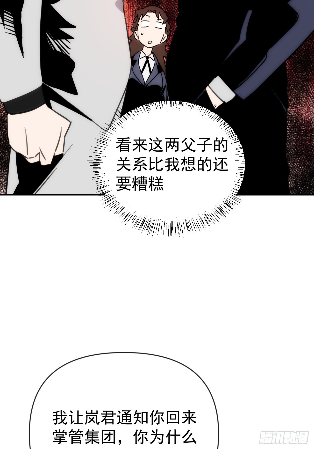 第四十四话 健身不练腿(1/2)-第52话