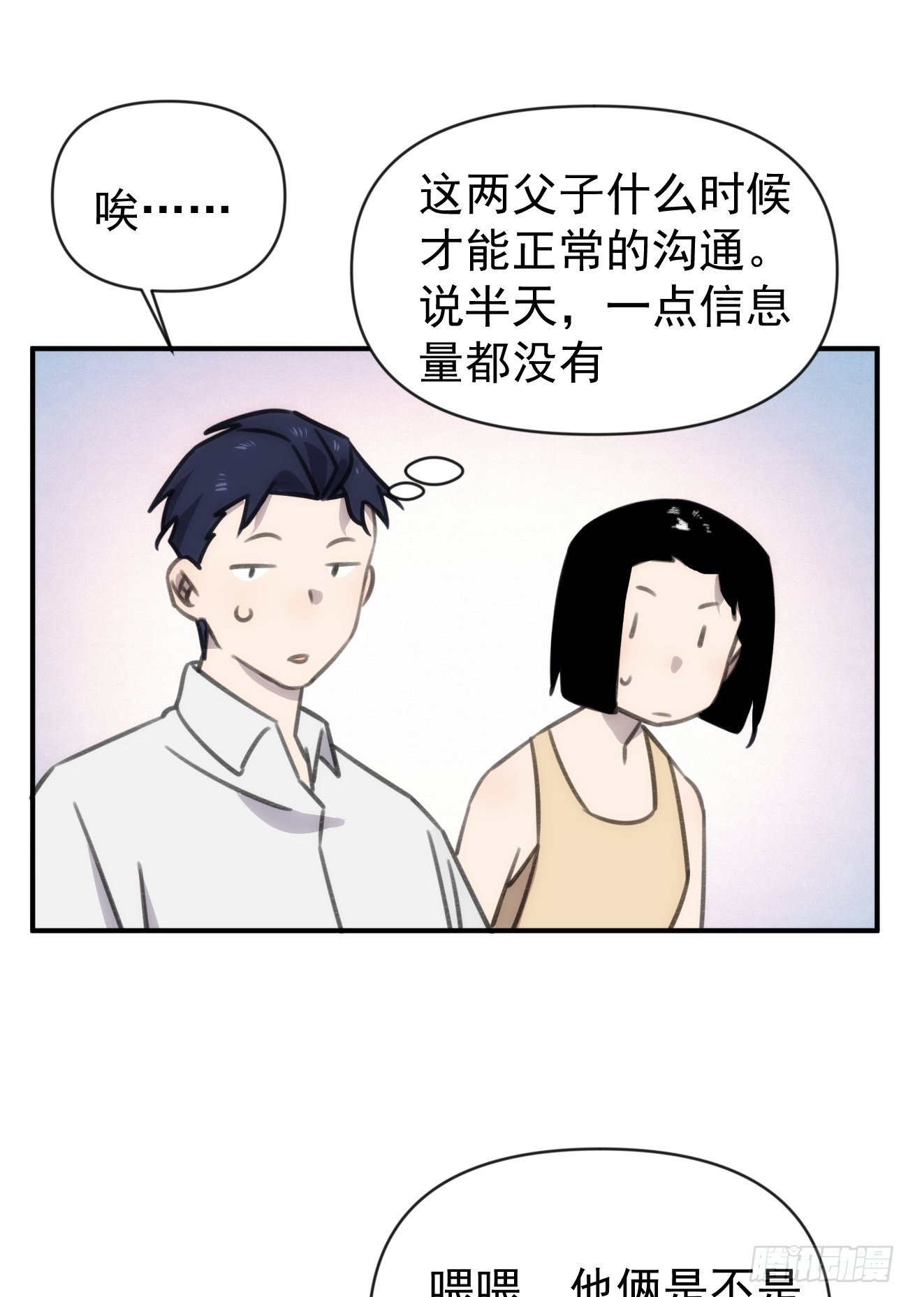 第四十四话 健身不练腿(1/2)-第52话