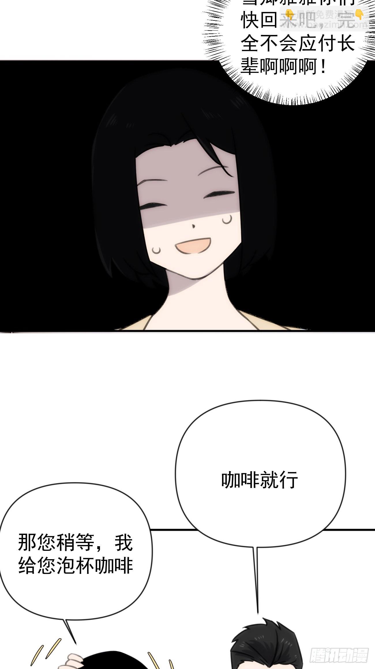 第四十四话 健身不练腿(1/2)-第52话