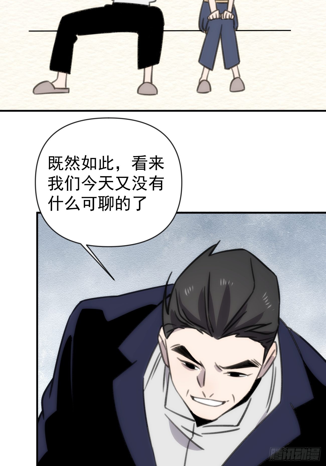 第四十四话 健身不练腿(1/2)-第52话