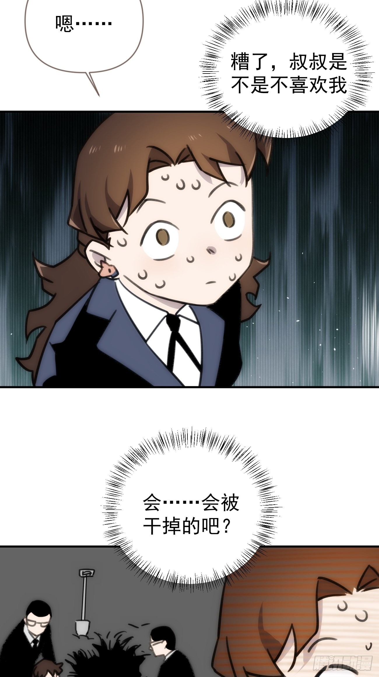 第四十四话 健身不练腿(1/2)-第52话