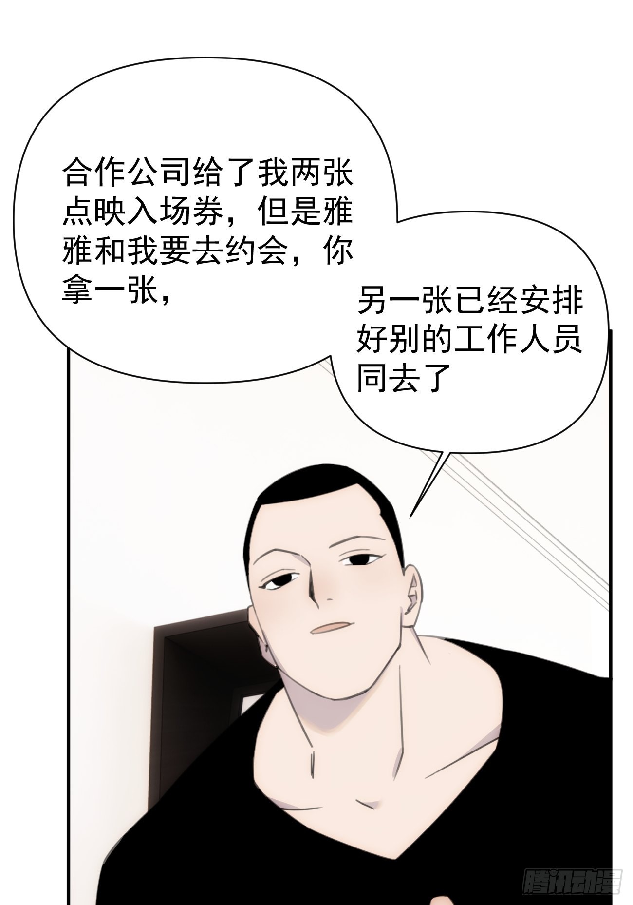 無法同框的戀愛 - 第四十五話 第一次(1/2) - 6