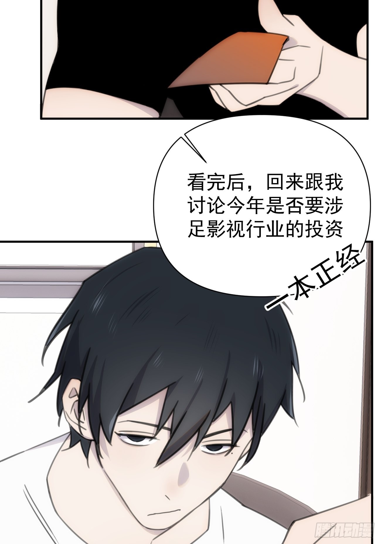 第四十五话 第一次(1/2)-第54话