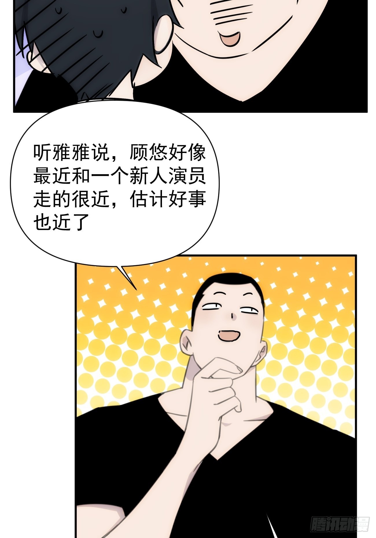 第四十五话 第一次(1/2)-第54话