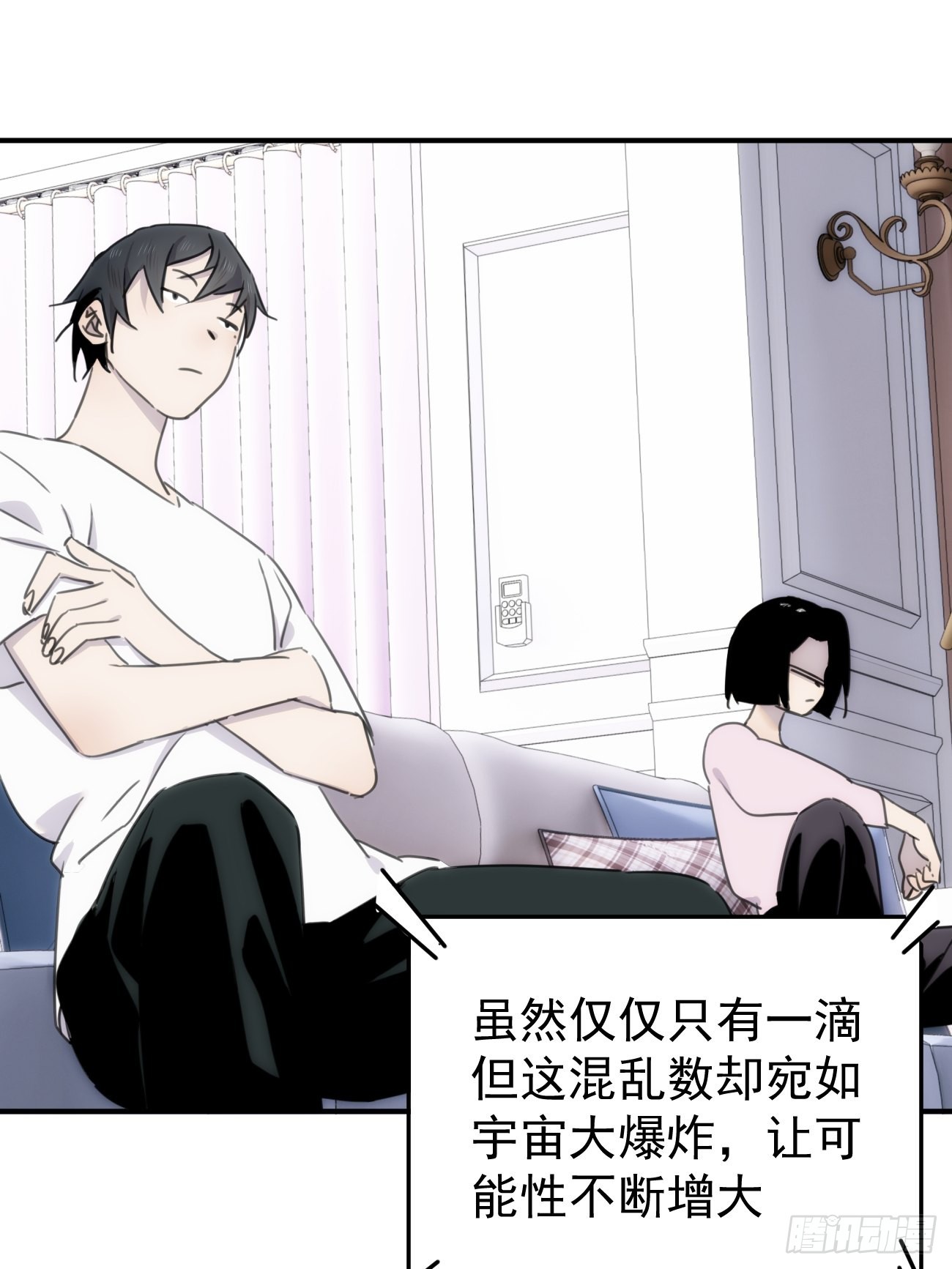 第四十五话 第一次(1/2)-第54话