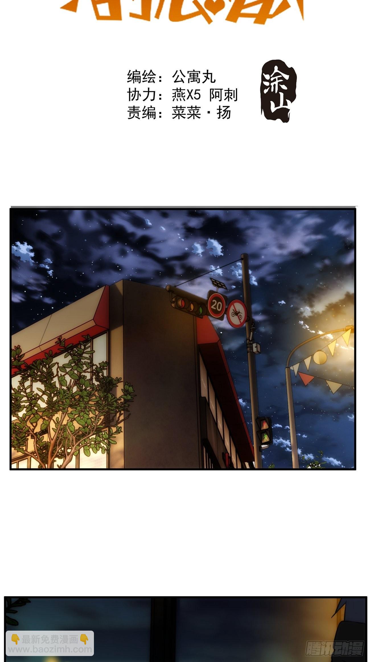 第四十六话 爱（上）-第56话