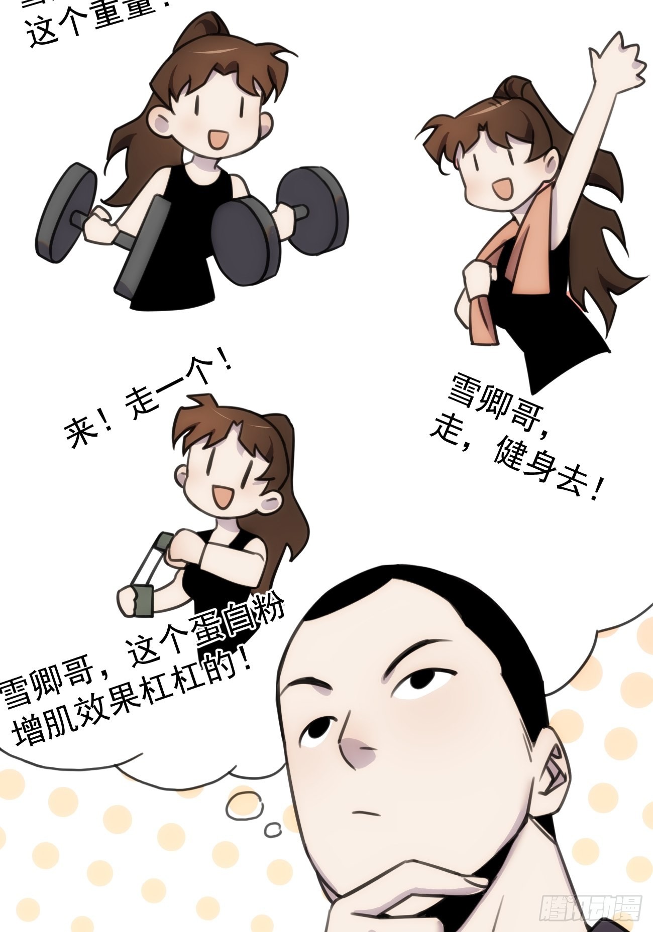 第五十话 企业级求婚-第60话