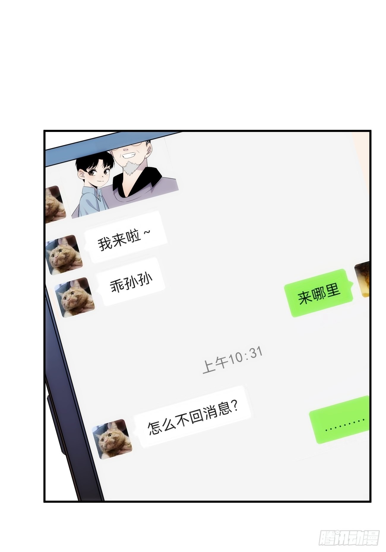 第五十二话 真是风格统一的家族-第62话