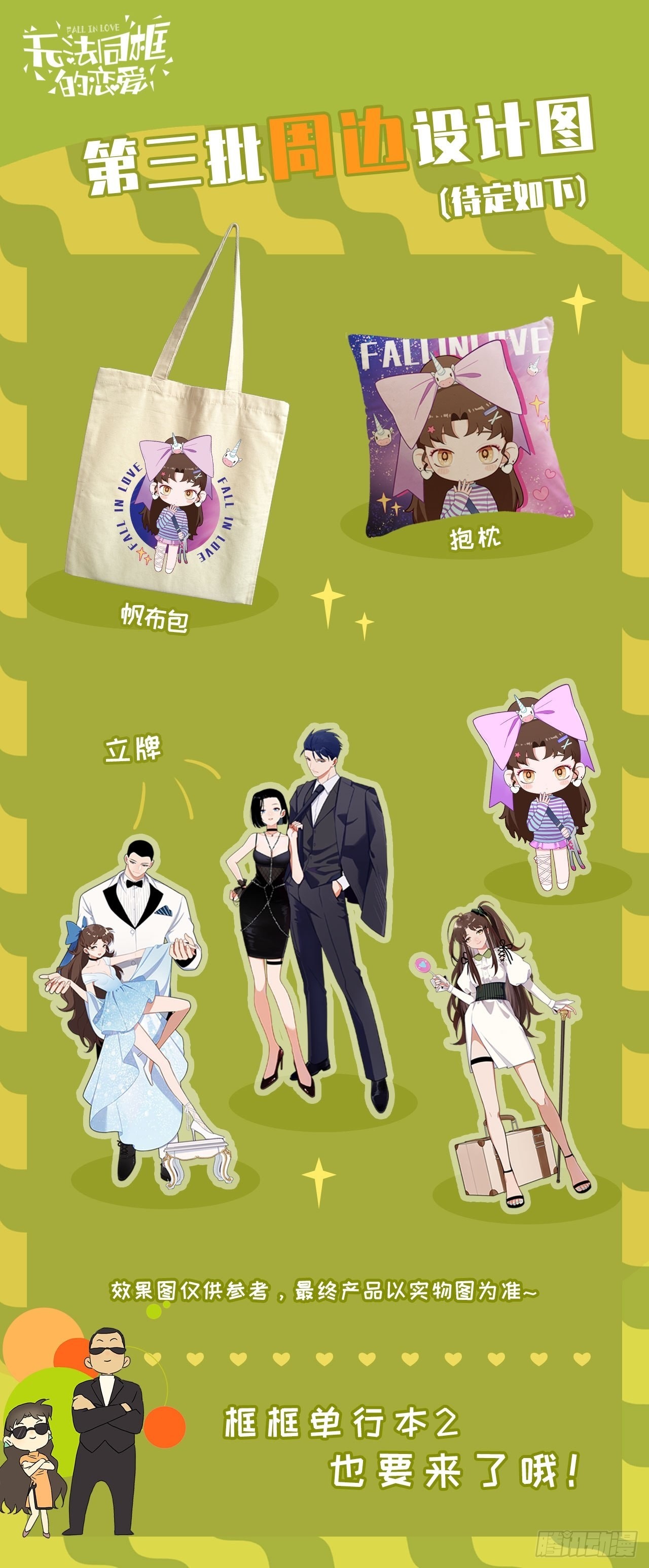 第五十二话 真是风格统一的家族-第62话