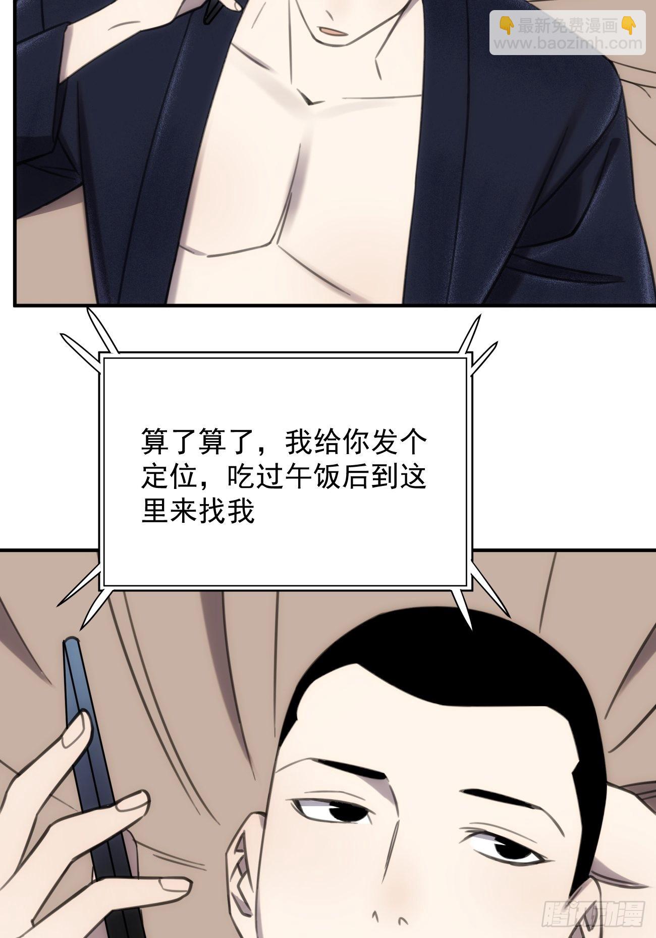 第五十二话 真是风格统一的家族-第62话