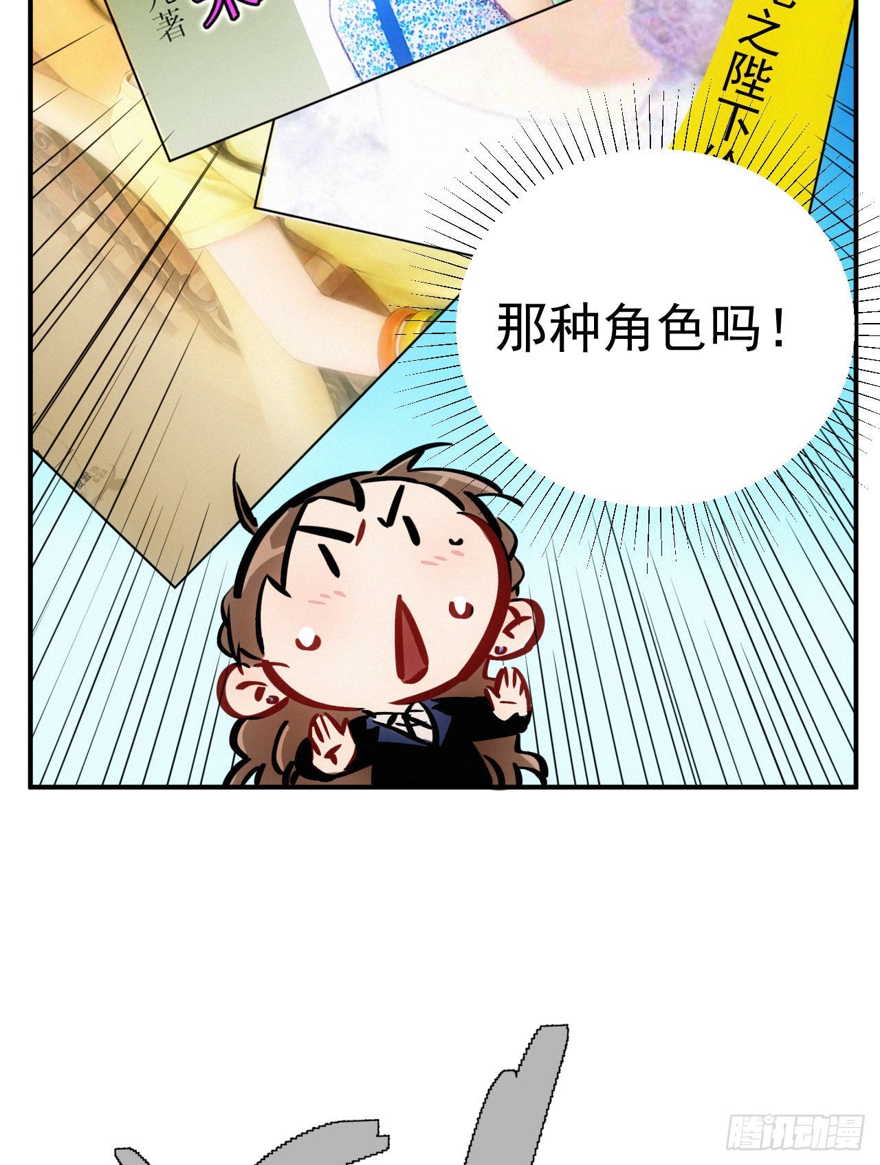 第七话 绿茶婊是真的(1/2)-第8话