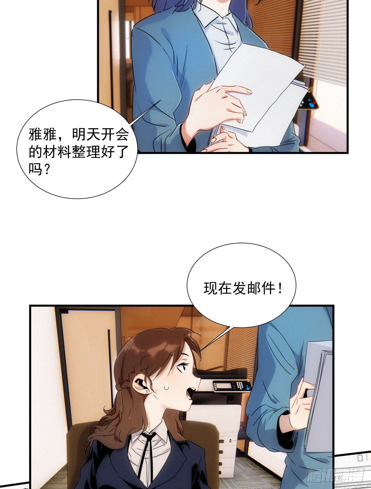 第七话 绿茶婊是真的(1/2)-第8话