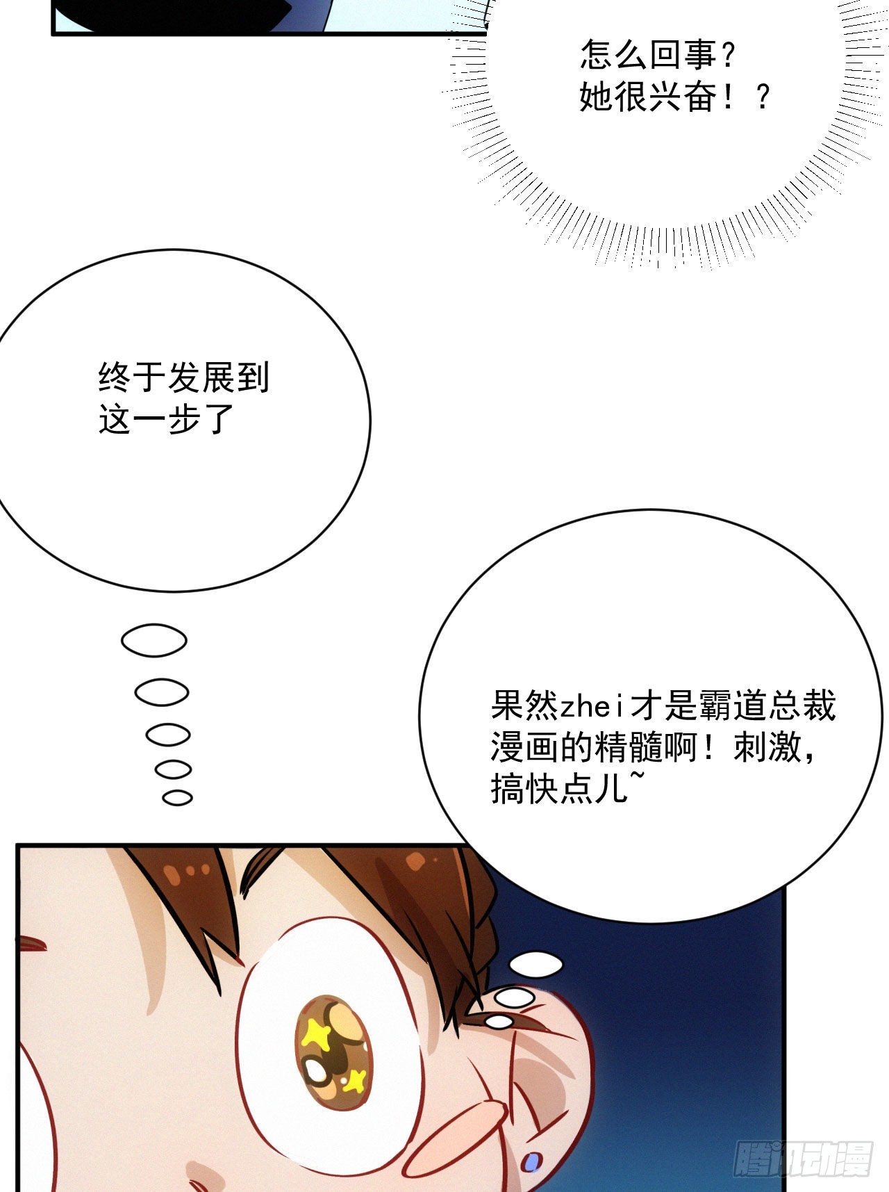 第七话 绿茶婊是真的(1/2)-第8话