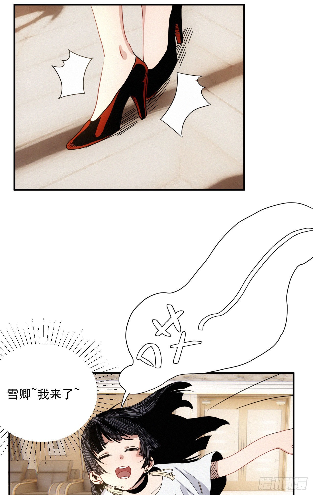 第七话 绿茶婊是真的(1/2)-第8话