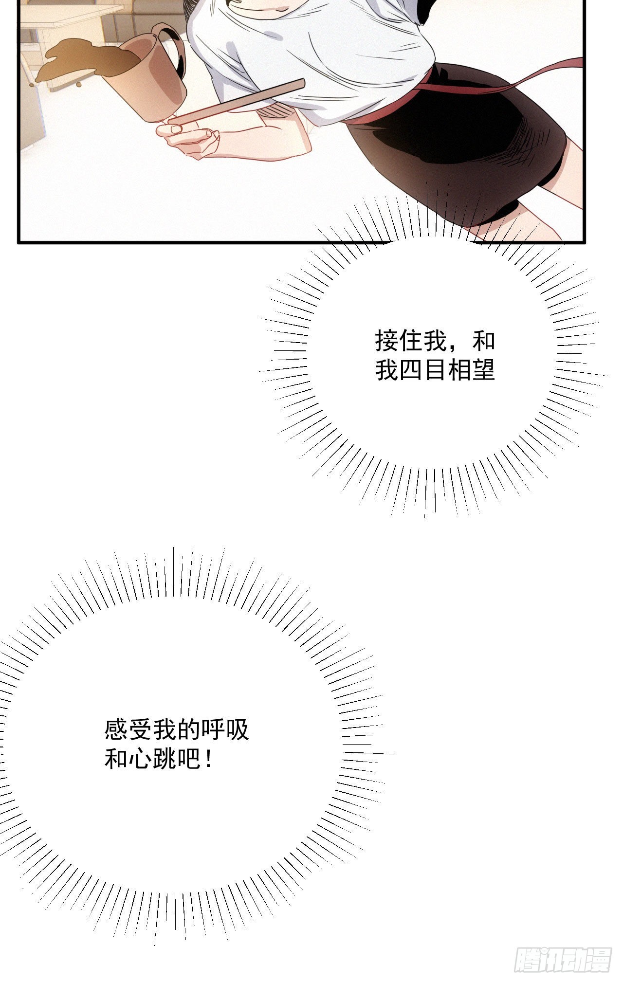 第七话 绿茶婊是真的(1/2)-第8话