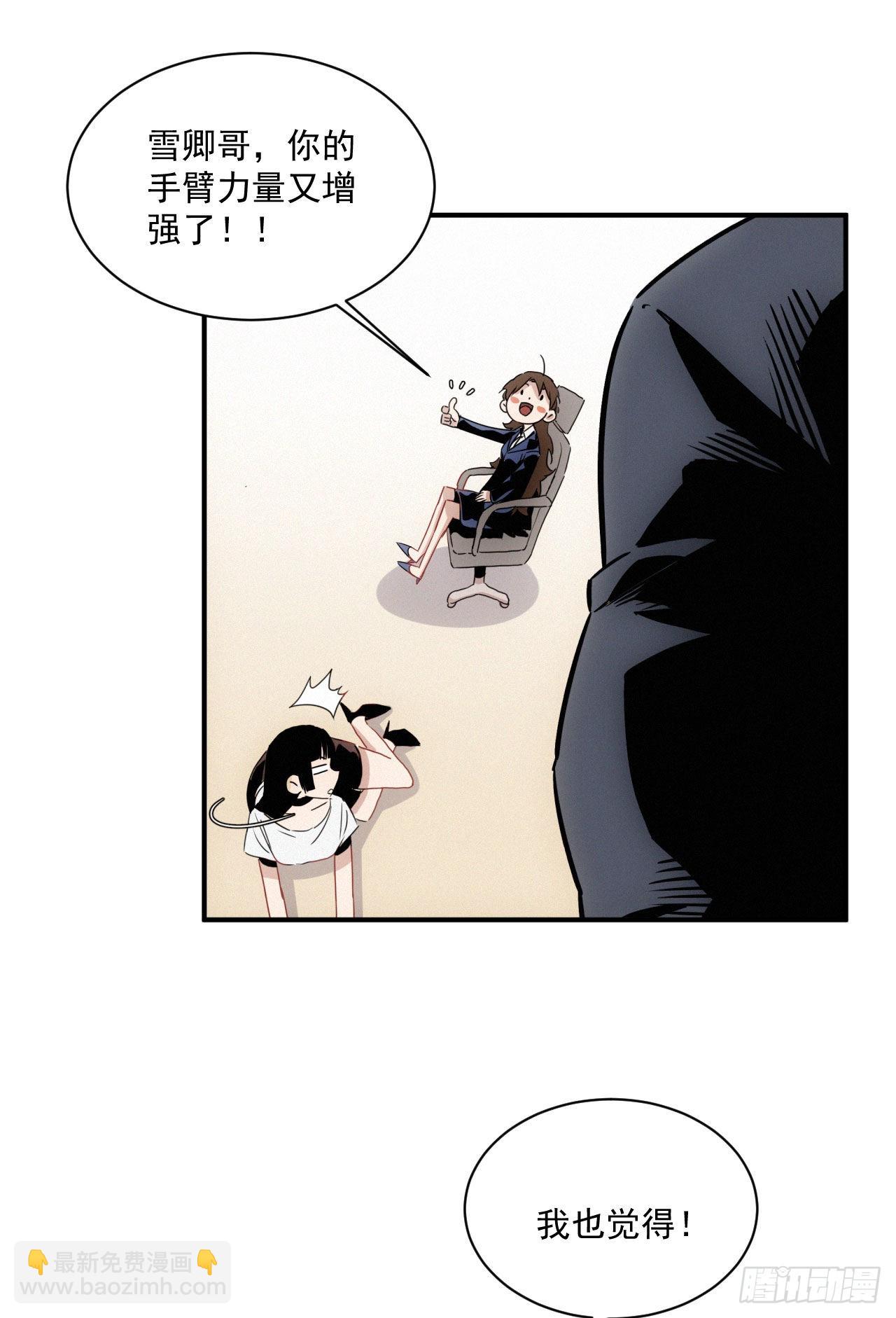 第七话 绿茶婊是真的(1/2)-第8话