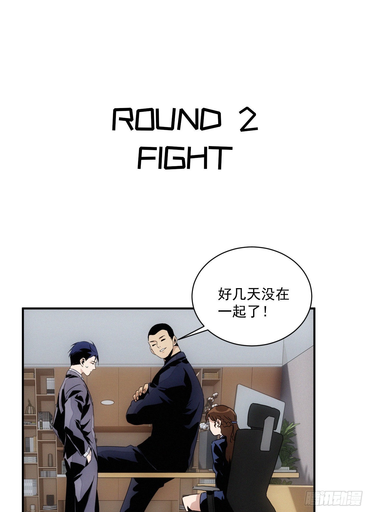 第七话 绿茶婊是真的(1/2)-第8话