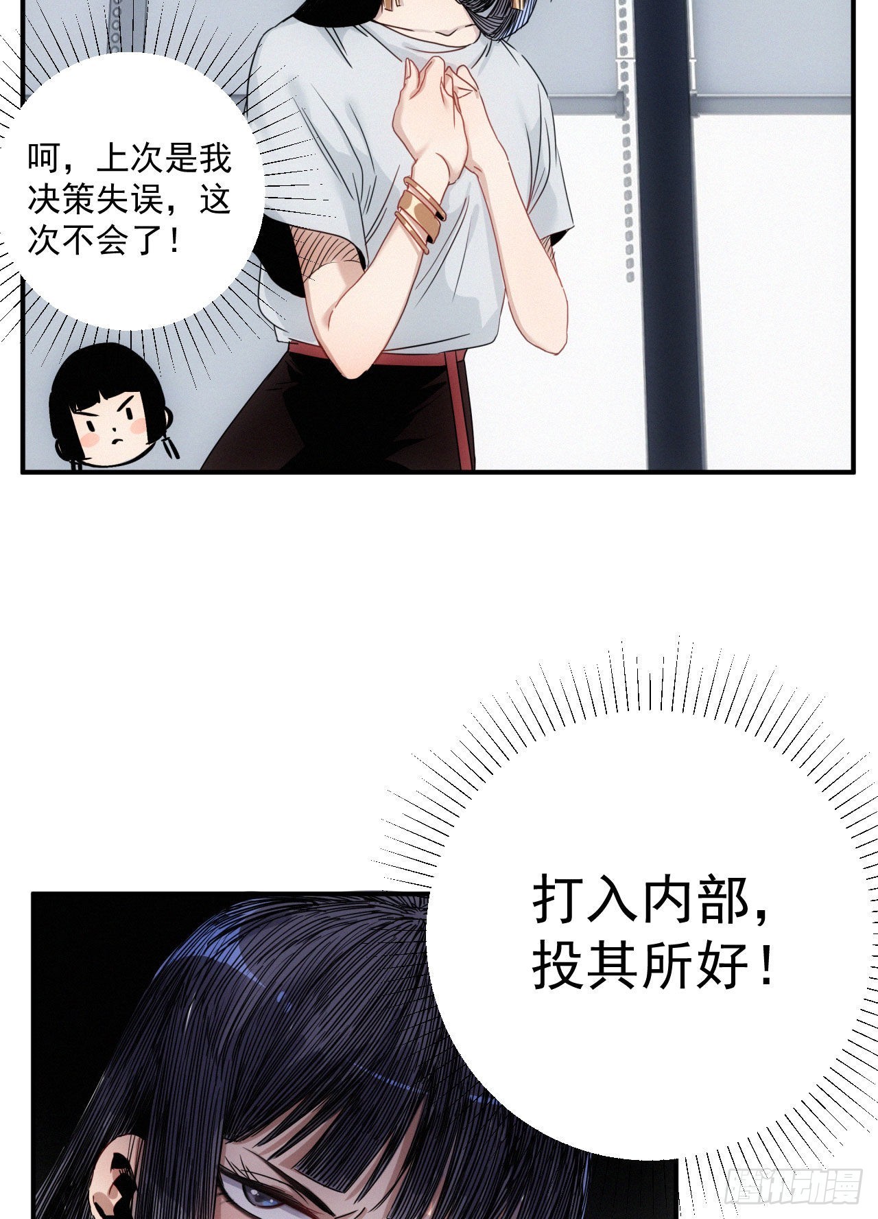 第七话 绿茶婊是真的(1/2)-第8话