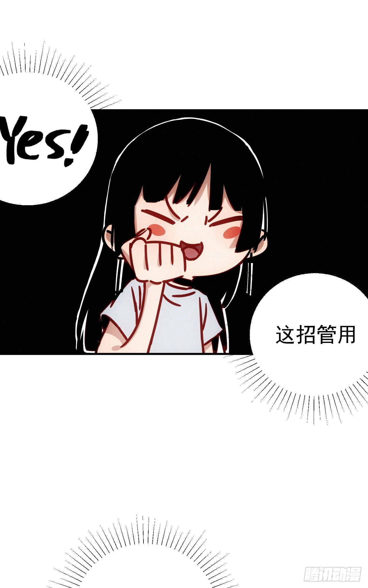 第七话 绿茶婊是真的(1/2)-第8话