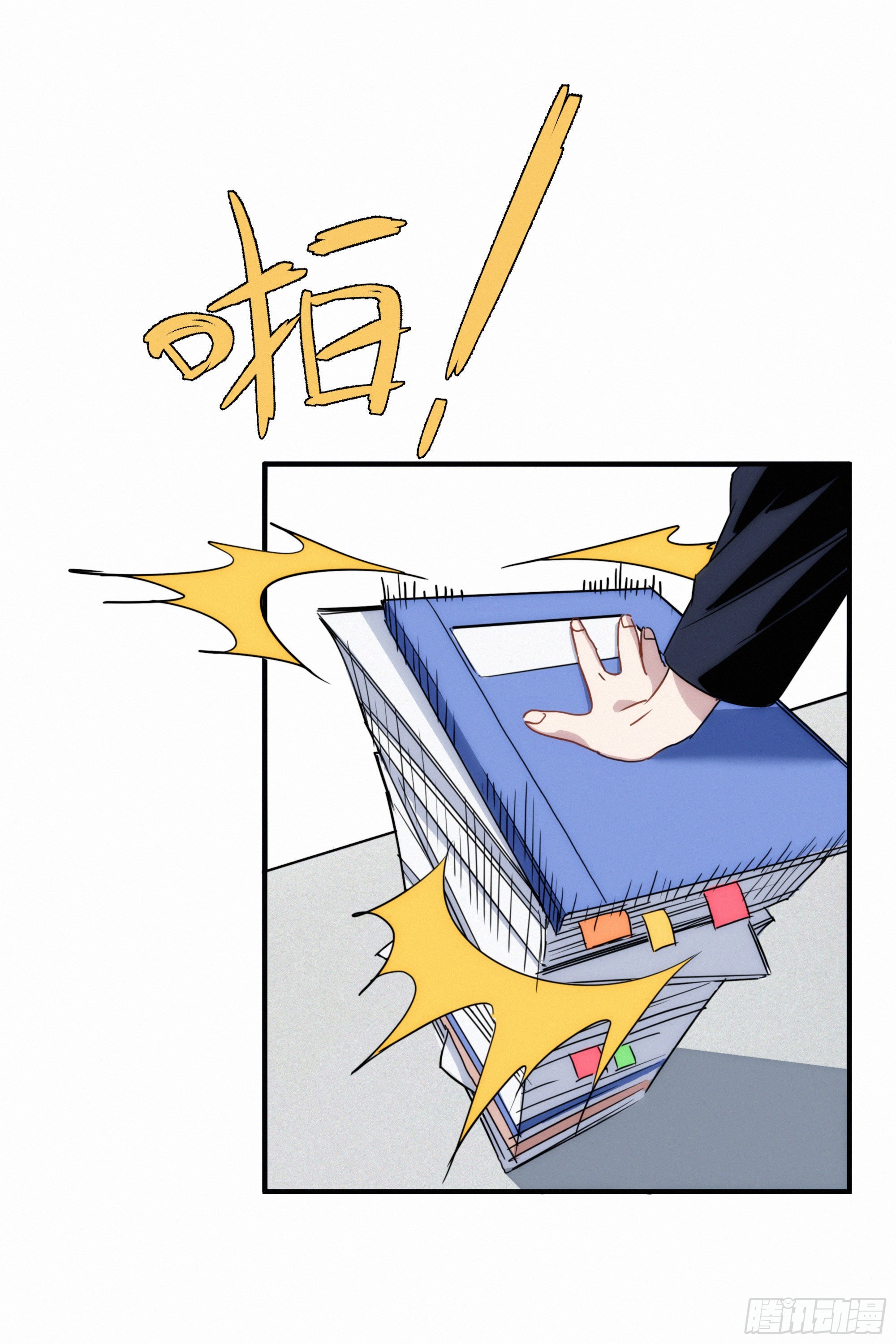 第九话 打工人打工魂(1/2)-第10话