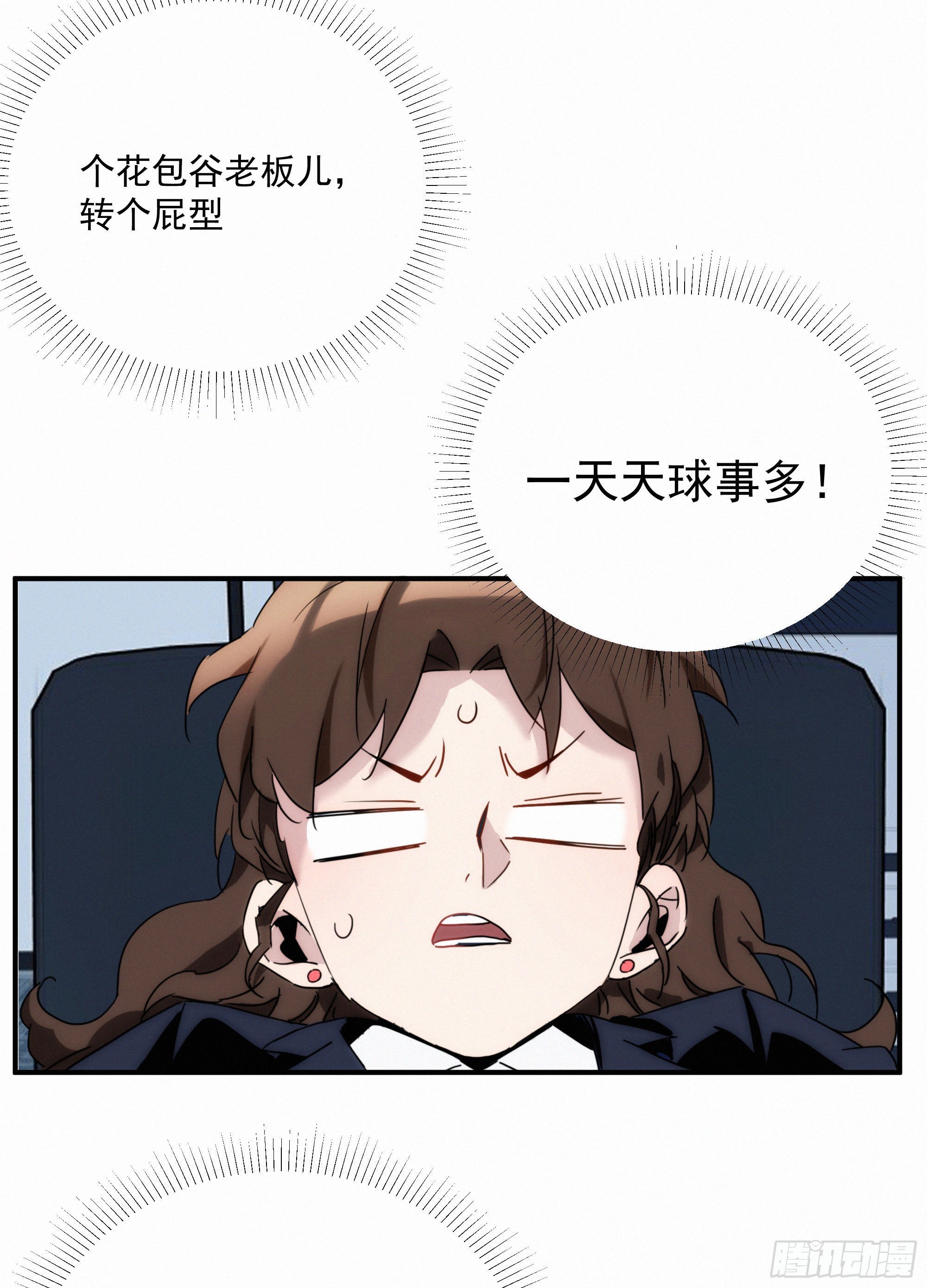 第九话 打工人打工魂(1/2)-第10话