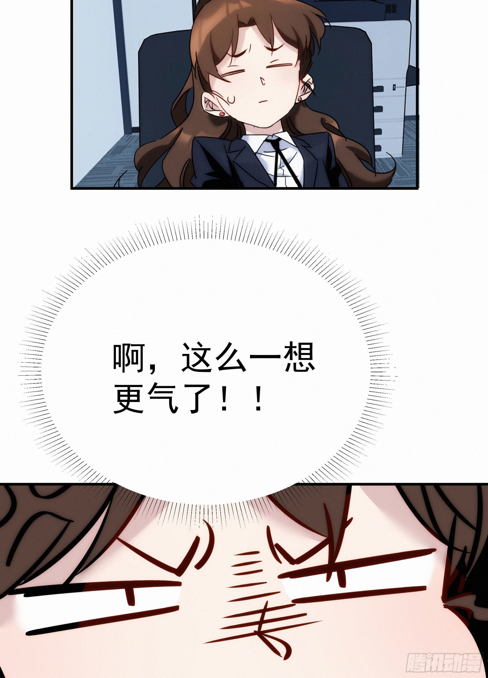 第九话 打工人打工魂(1/2)-第10话