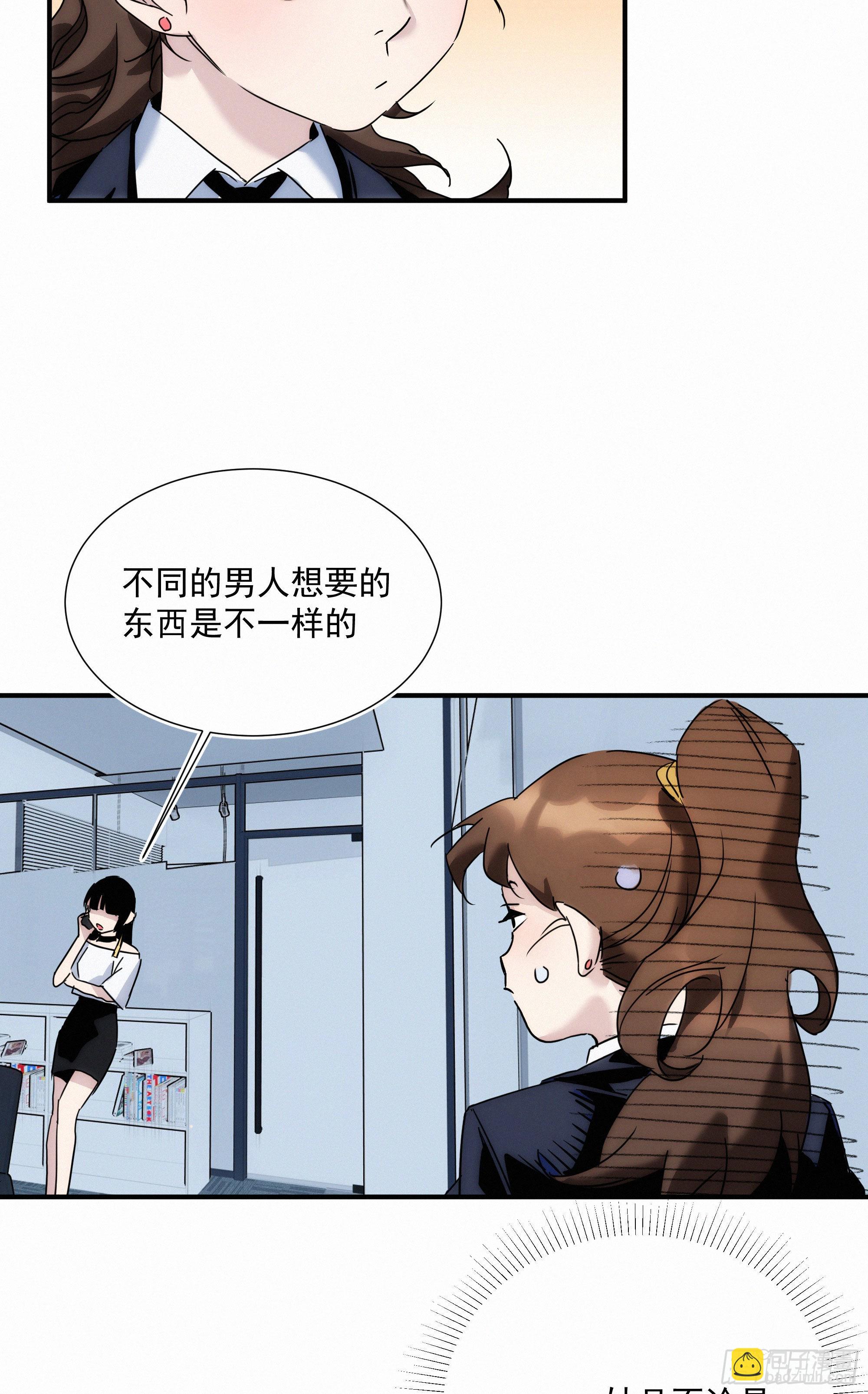 第九话 打工人打工魂(1/2)-第10话