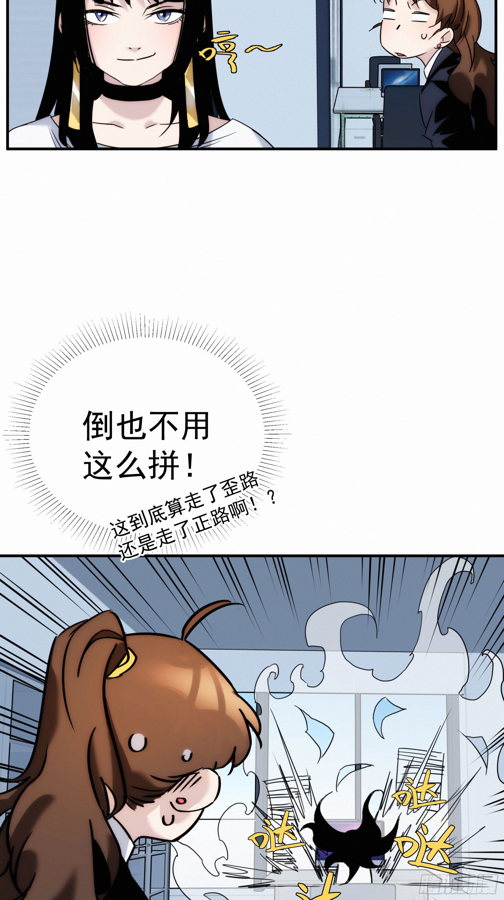 第九话 打工人打工魂(1/2)-第10话