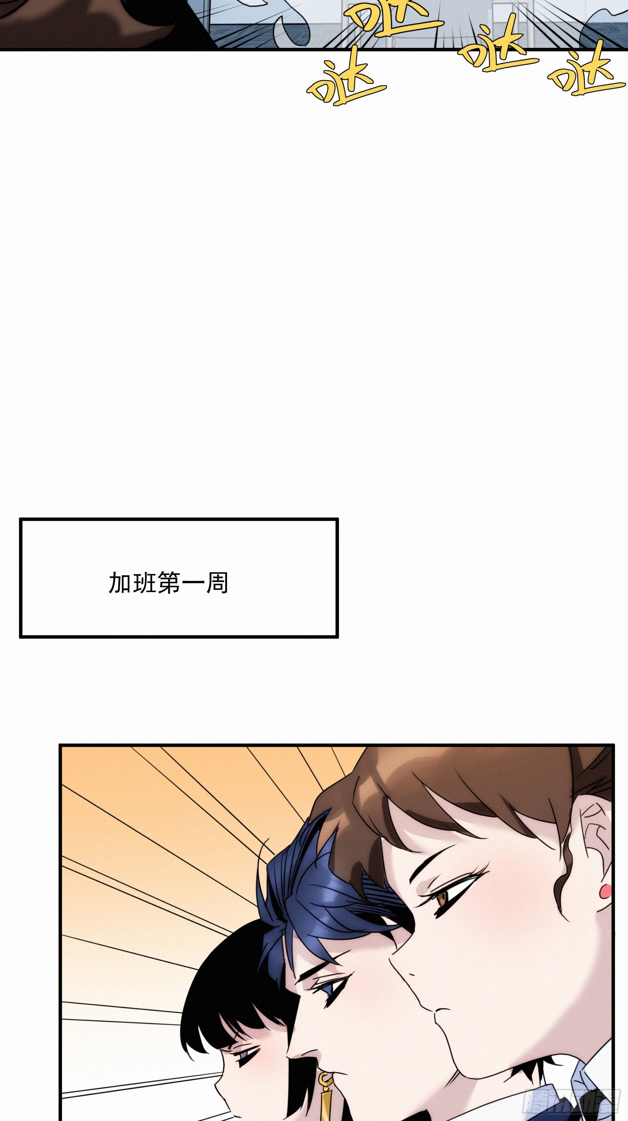 第九话 打工人打工魂(1/2)-第10话