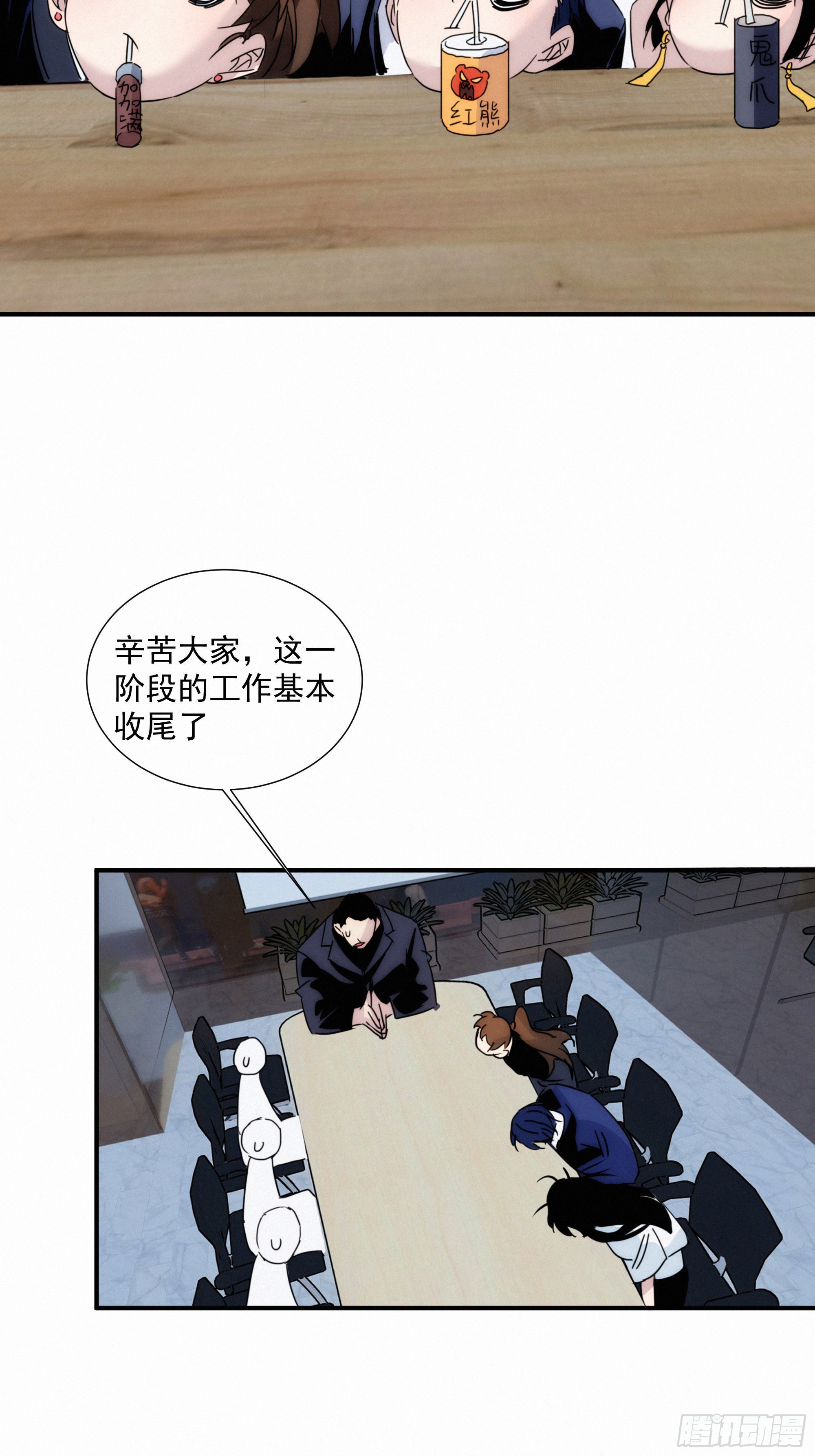 第九话 打工人打工魂(1/2)-第10话