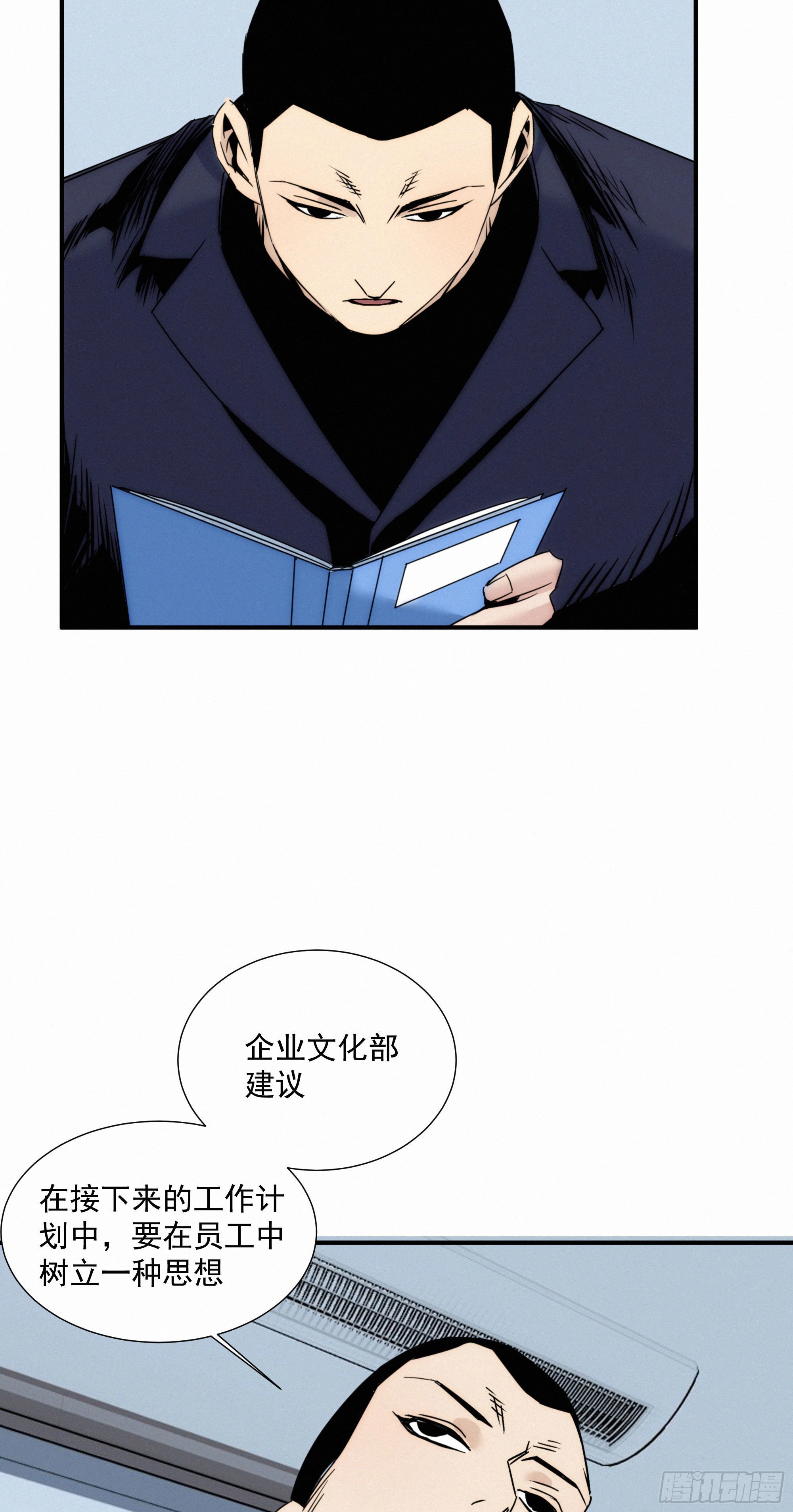 第九话 打工人打工魂(1/2)-第10话