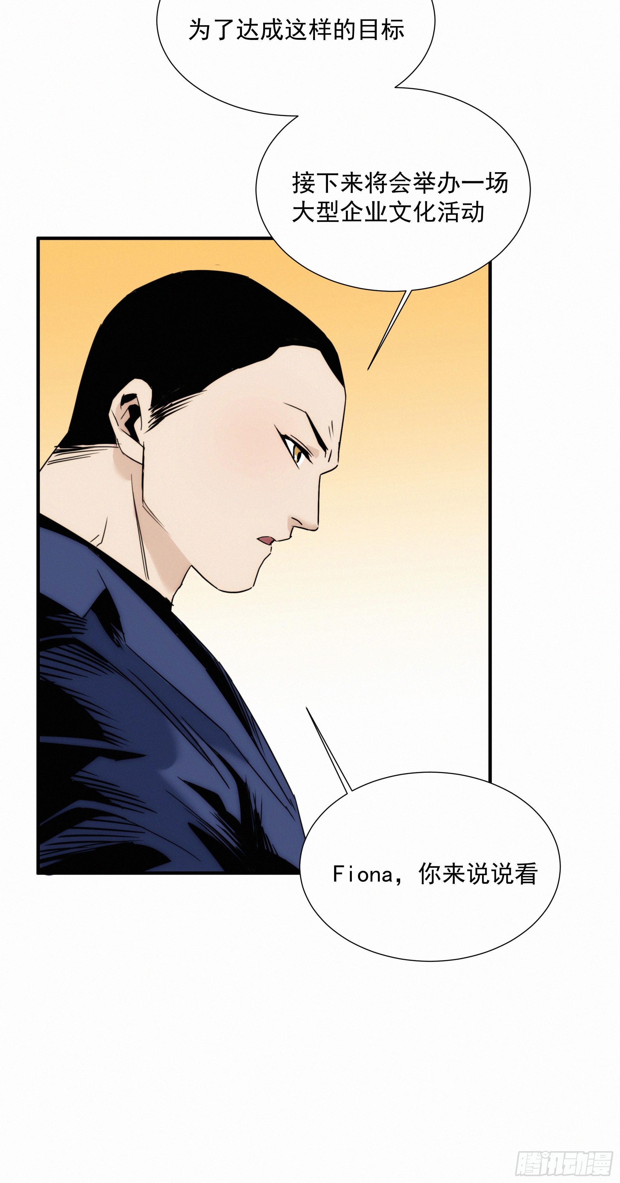 第九话 打工人打工魂(1/2)-第10话