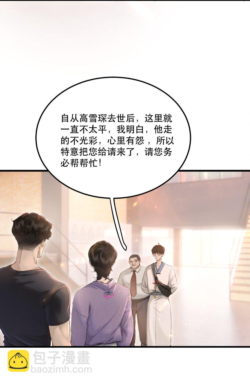 002 美人不好惹！(1/2)-第2话