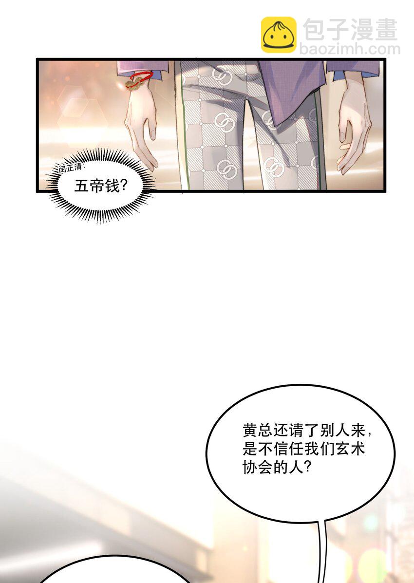 002 美人不好惹！(1/2)-第2话